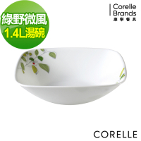 【美國康寧】CORELLE綠野微風方形1.4L湯碗