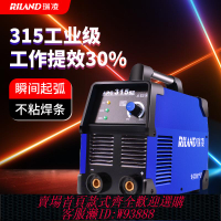 {臺灣公司貨 可打統編}瑞凌逆變直流電焊機220v380v家用純銅雙電壓工業級電焊機十大品牌