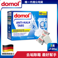 【Domol 多麗】強效洗衣槽清潔錠 共120顆(2入)