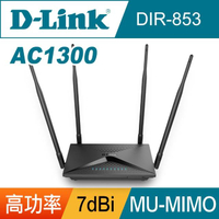 福利品【D-Link】友訊★DIR-853 AC1300 WIFI分享 Gigabit雙頻無線路由器/分享器