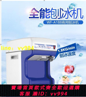 刨冰機電動商用奶茶店沙冰機綿綿冰雪花打冰機家用小型碎冰機