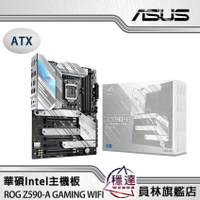 【華碩ASUS】ROG STRIX Z590-A GAMING WIFI Intel主機板