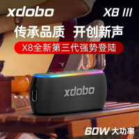 🔥 XDOBO 喜多寶 X8 III 無線藍牙音箱 60W大功率 TWS IPX7 RGB