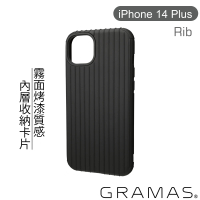 【Gramas】iPhone 14 Plus 6.7吋 Rib 軍規防摔經典手機殼(紳士黑)