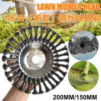 新款割草機通用鋼絲除草輪園林磚縫除草刷200mm鋼絲打草頭除草盤