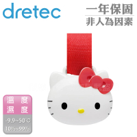 【DRETEC】隨身型Hello Kitty電子溫溼度計(O-297RD)