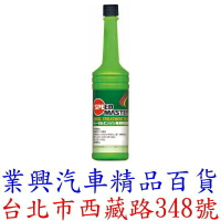 SPEED MASTER 速馬力 3合1 柴油精 200ml (TURSM-01)