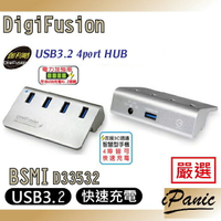 伽利略 DigiFusion USB3.2 GEN2 4埠 HUB 支援3C周邊 快速充電 U3H04F BSMI認證 帶電【APP下單4%點數回饋】