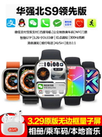 華強北watch手表iwatch智能手表s9新款ultra2官方頂配版黑科技-樂購