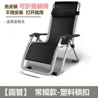 其他品牌 - 躺椅折疊老人午休躺椅床辦公室午睡椅家用可折疊椅子懶人靠背椅