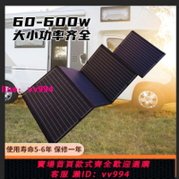房車太陽能板充電包戶外電源300W500W折疊太陽能發電板12V24V全套