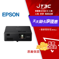【代碼 MOM100 折$100】EPSON EF-11 3LCD 雷射便攜投影機(EF-11)★(7-11滿299免運)