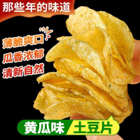 [Chasing Drama Snacks] Potato Chips Yungui Specialty Cucumber Flavor Original Cut Crispy Potato Chip