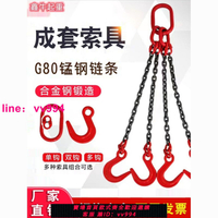 恒牛大開口吊索具起重鏈條吊具四腿吊環掛鉤吊裝工具專用吊鏈扣環