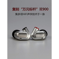 HiFi入耳式耳機ie900手機通用diy有線發燒級ie800s耳塞榭蘭圖z1r
