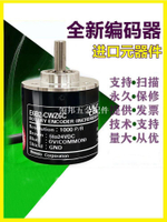歐姆龍型編碼器E6B2-CWZ6C 1000P CWZ1X Z5B 3E 600P 2000P[領邦五金配件]
