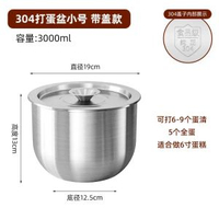 304不銹鋼盆烘焙工具加深打蛋碗蛋糕容器奶泡機奶油攪拌器專用烘