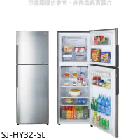 SHARP夏普【SJ-HY32-SL】315公升雙門變頻冰箱 回函贈.