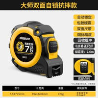 綠林魯班尺5米高精度米尺正宗風水尺測量鋼圈尺正品盒尺7.5米卷尺