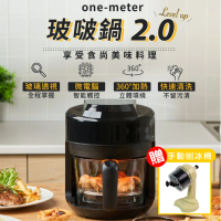 one-meter ★加贈造型手動刨冰機★2L玻啵鍋2.0玻璃3D氣旋無油空氣炸鍋(OBO-25025GF)