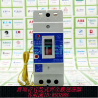 斷路器 固安祥 GM100M/2308R 直流斷路器2P DC250V帶報警AL觸點 20A 2P