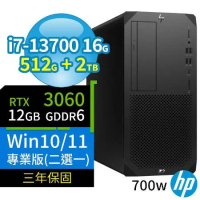 HP Z2 W680商用工作站i7/16G/512G+2TB/RTX3060/Win10/Win11專業版/三年保固