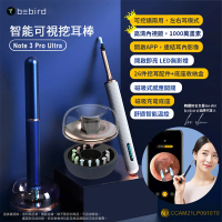 【Bebird 蜂鳥】智能可視挖耳棒 Note3 PRO Ultra 兩色可選(二合一掏耳棒+鑷子夾｜自動機械手臂｜挖耳神器)