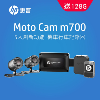HP惠普 Moto Cam m700 高畫質數位機車行車記錄器(128G)