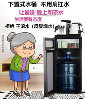 飲水機家用立式冷熱全自動上水下置水桶臺式小型新款桶裝水茶吧機 雙十一購物節