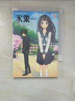 【書寶二手書T1／漫畫書_IUN】冰果（１）原價_120_ / 米澤穗信