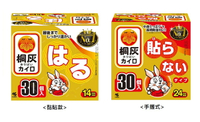 🔥雙11下殺優惠🔥日本製【桐灰 小白兔】黏貼式/手握式 暖暖貼(30片) 兩盒特惠組