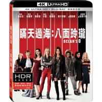 【得利】瞞天過海：八面玲瓏 UHD+BD雙碟限定版 UHD