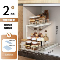下水槽雙抽拉櫥櫃內建物架廚房收納廚具放置抽拉架檯面多層調料架