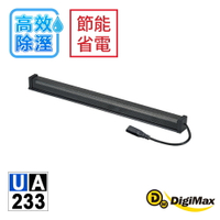 DigiMax★安心節能除溼棒UA-233(60.9公分,24吋) [低耗電][高溫斷電保護設計][絕緣電線]