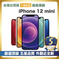 【頂級品質 S級外觀近全新】 Apple iPhone 12 mini 256G 外觀近全新