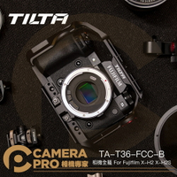 TILTA 鐵頭 TA-T36-FCC-B 全籠 兔龍 適 Fujifilm X-H2 X-H2S 公司貨 ◎相機專家◎