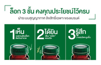 แบรนด์ซุปไก่สกัด สูตรต้นตำรับ 70 มล. แพค 9 ขวด x 4 แพค (36 ขวด)