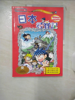 【書寶二手書T1／少年童書_KCS】日本尋寶記_Gomdori Co.