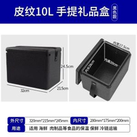 EPP生鮮保溫箱戶外露營送餐箱冷藏海鮮保溫商用擺攤配送箱禮盒