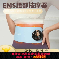 【台灣公司 可開發票】新品EMS熱敷脈沖按摩腰帶家用加熱腰部腹部按摩儀暖宮發熱腰帶