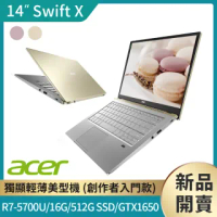 【贈M365】Acer Swift X SFX14-41G 14吋輕薄筆電(R7-5700U/16G/512G PCIE SSD/GTX1650-4G/Win10)