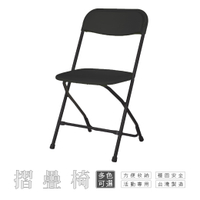 ⛺【量大可議】台灣製造 摺疊椅 多色可選．收納便利．易清材質💦候位椅 戶外椅 兒童椅 市集椅 課桌椅 露營椅【夜幕黑】