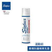 德國 《Sixtus》喜適 運動摩擦防護精華乳霜100ml Gesäss Crème