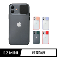 General iPhone 12 mini 手機殼 i12 mini 5.4吋 保護殼 磨砂滑蓋護鏡矽膠保護套