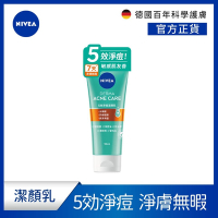 NIVEA 妮維雅 ５效淨痘潔顏霜90ml(控油抗痘洗面潔顏乳/敏感肌適用)