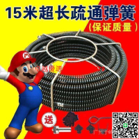 【卓越優選館】秒出通下水道器管道疏通工具彈簧手電鑽手搖疏通彈簧地漏飯店家用16mm gf20，水管疏通器，通水管，通管器，神器管