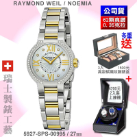 Raymond Weil 蕾蒙威 Noemia娜美亞系列62真鑽珍珠母貝面石英女款27㎜ (5927-SPS-00995)