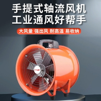 手提式軸流風機220V隧道通風機鼓風機排風扇抽風高速噴漆工業通風