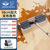 【香港熱賣】享家美拖把 一拖即淨 靜電除塵 免手洗平板拖把 乾濕兩用 布夾抹布- 38cm加大夾布拖把（共3布） 均碼
