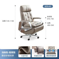 #N_A - 顧全電動老闆椅真皮午休電腦椅人體工學商務可躺豪華辦公椅椅子